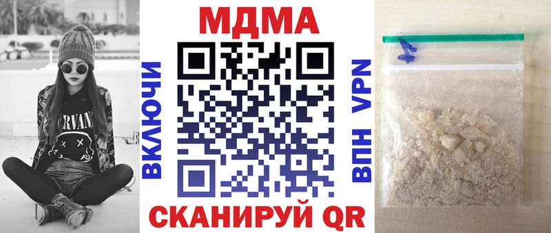 MDMA кристаллы Пласт