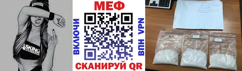 МЕФ мяу мяу  omg как зайти  Пласт 