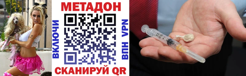 Метадон кристалл  Пласт 